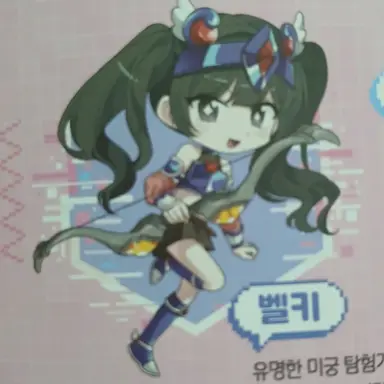 Profile image of 벨키