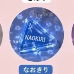 Profile image of なおきり