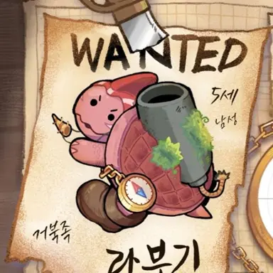 Profile image of 라부기
