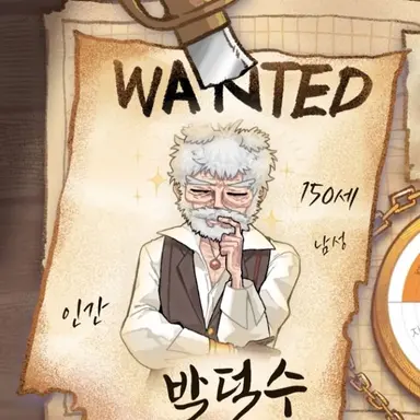 Profile image of 박덕수