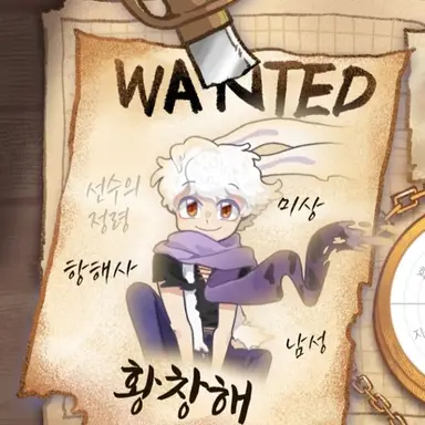 Profile image of 황창해