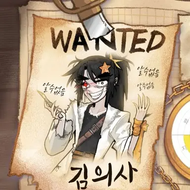 Profile image of 김의사