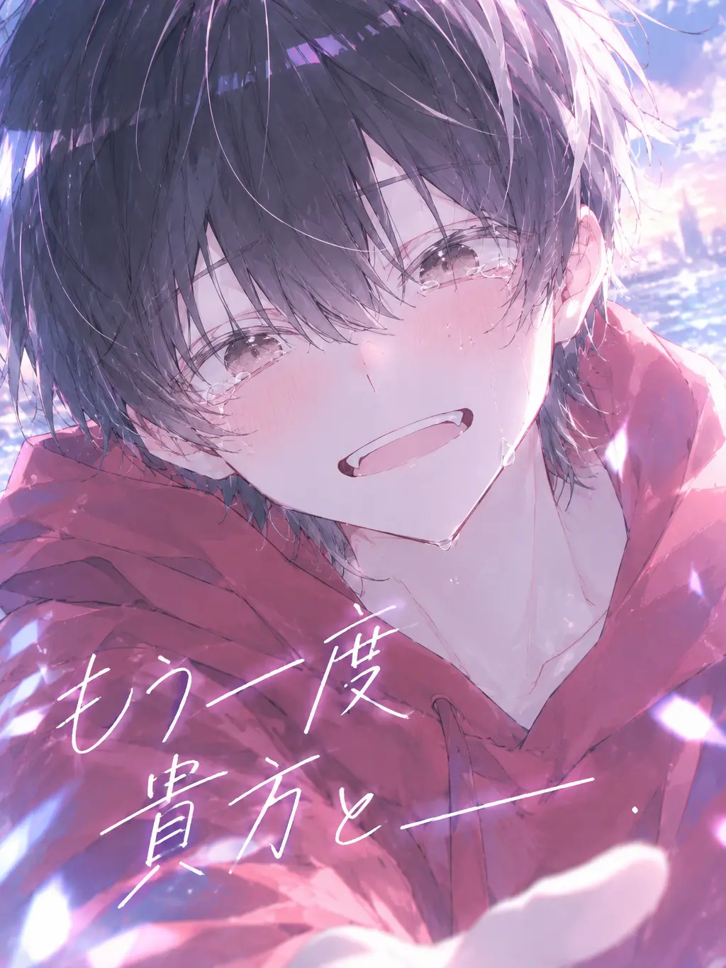 Aila_15의 もう一度貴方と＿