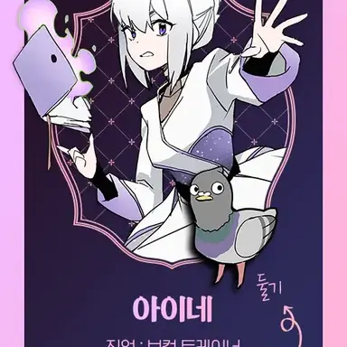 Profile image of 아이네