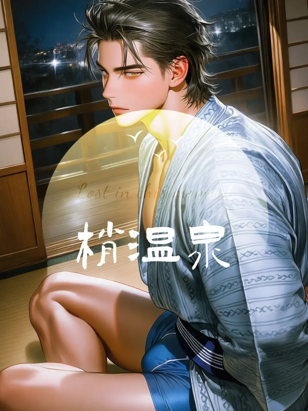 tomatomaDianiscco의 鷹谷 源