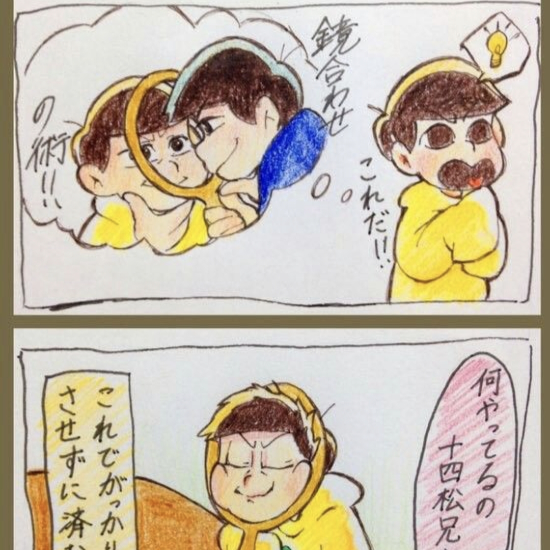 마츠노 쥬시마츠 대표 이미지