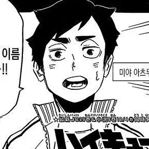 Profile image of 미야 아츠무