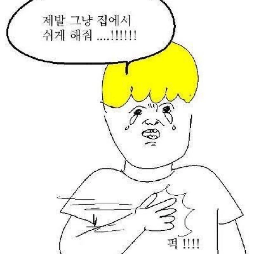 약중이피잇!