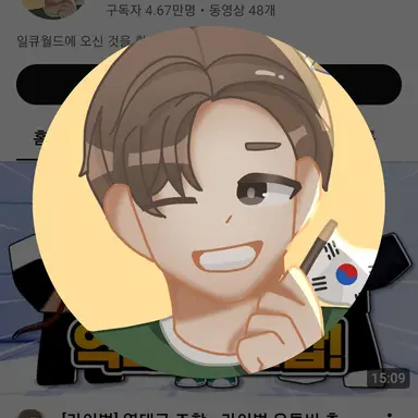 Profile image of 일큐