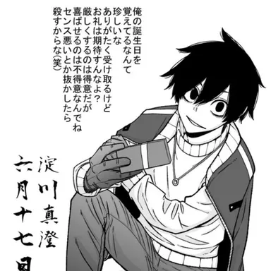 Profile image of 淀川 真澄