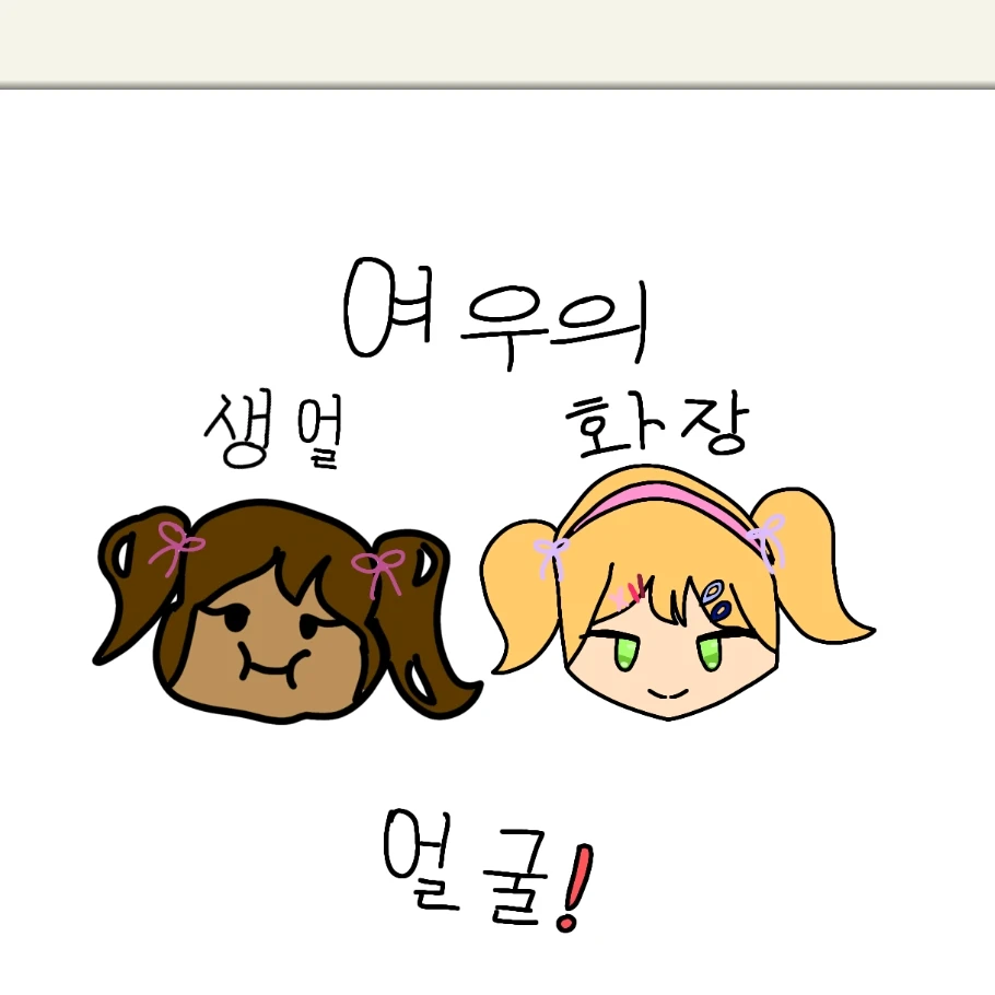 여우