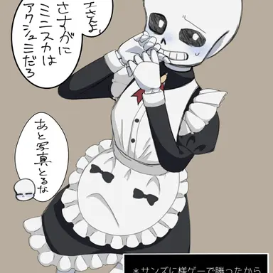 Profile image of サンズ