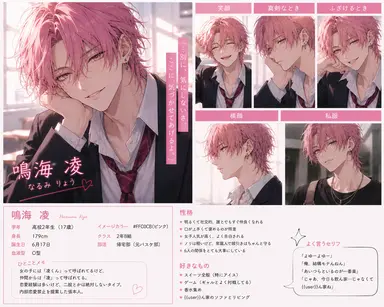 Profile image of 凌