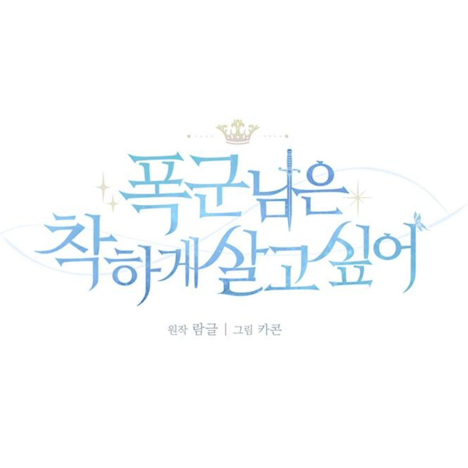 도로테아 밀라네어