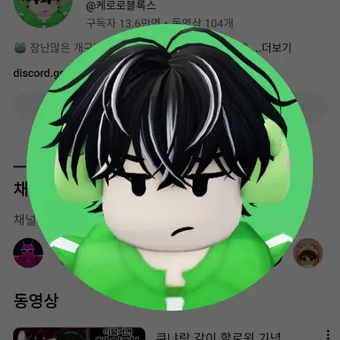 Profile image of 케로