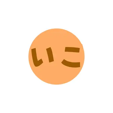 Profile image of いこみき