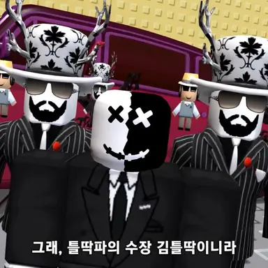 Profile image of 틀딱파 수장