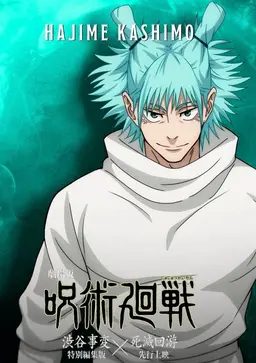 Profile image of 카시모 하지메