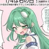 Profile image of 東風谷早苗