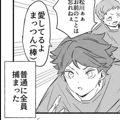 Profile image of 及川