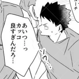 Profile image of 岩泉