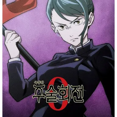 Profile image of 젠인 마키