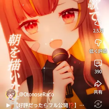 Profile image of らこ