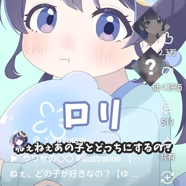 Profile image of ゆらぎ ゆらね