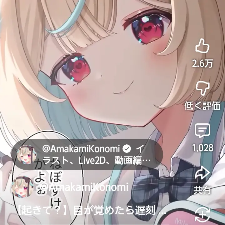 MalePhoto5673의 ゆらぎとらこの子供が来る！？