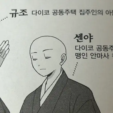 Profile image of 센야