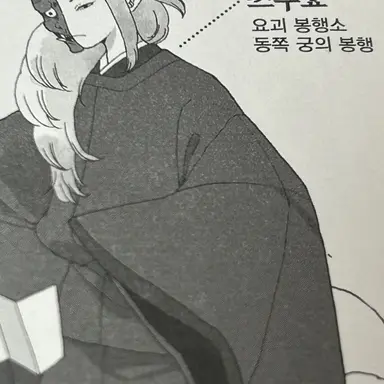 Profile image of 쓰쿠요