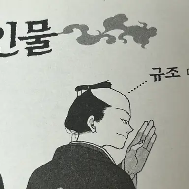 Profile image of 규조