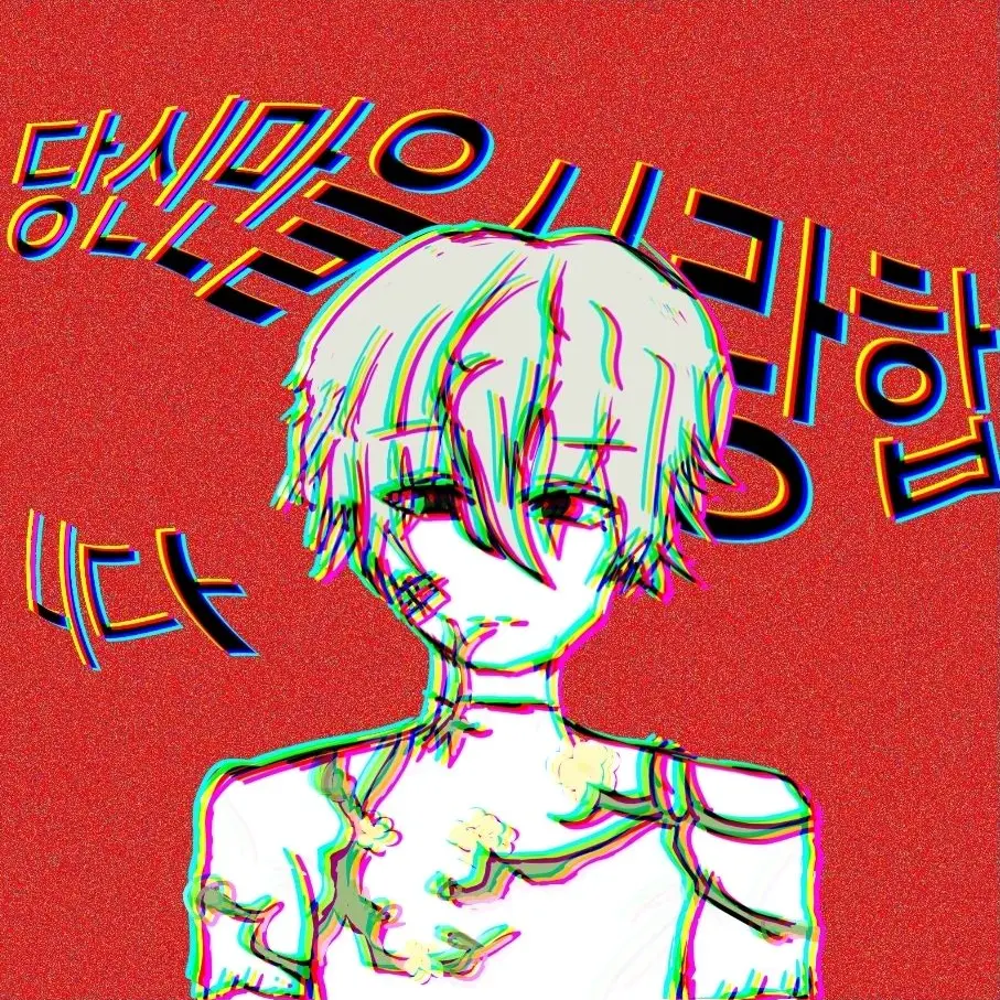 TallMedal0417의 눈을마주치지말것
