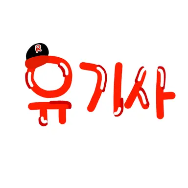 Profile image of 유기사