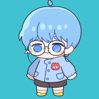 연이