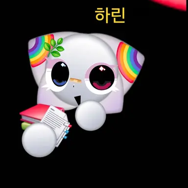 Profile image of 하린