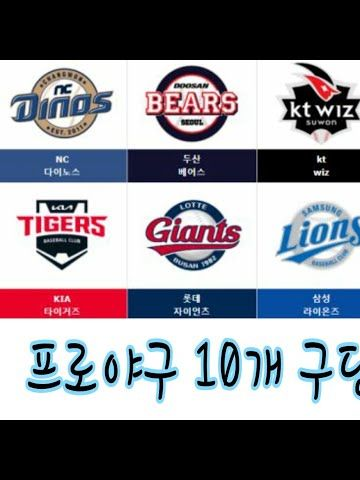 야구구단 대표 이미지