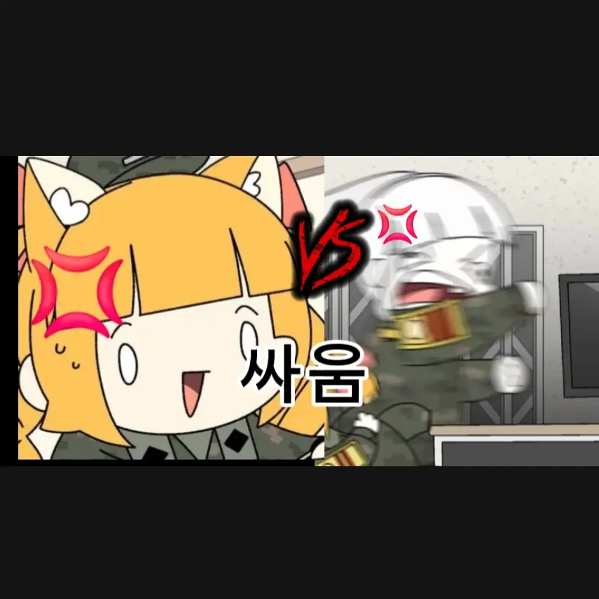 HugeTower0012의 싸움.