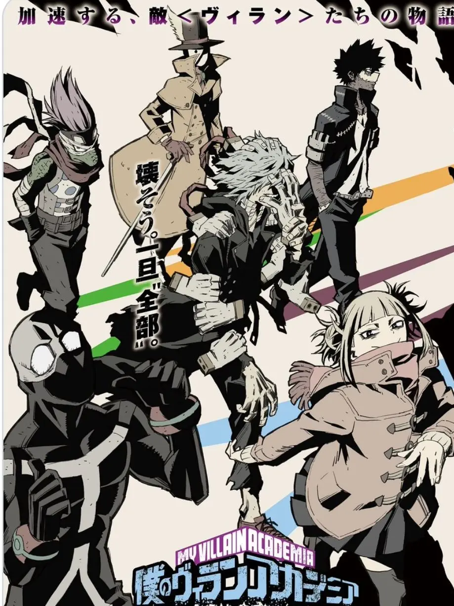 LooseFiles4198의 ヴィラン連合に加入しました！