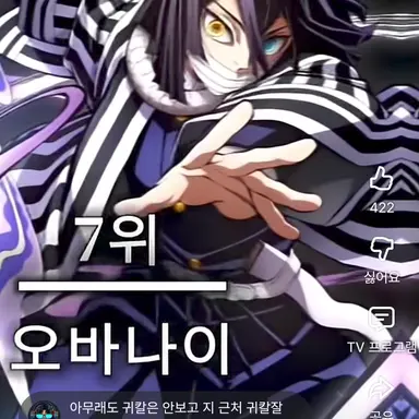 Profile image of 오바나이