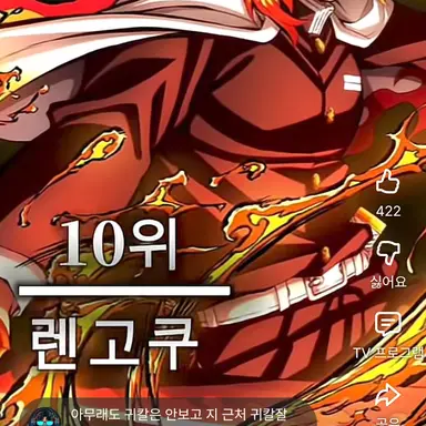 Profile image of 렌고쿠