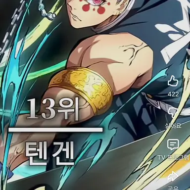 Profile image of 텐겐