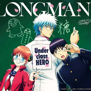 Profile image of 銀魂高校の生徒か先生