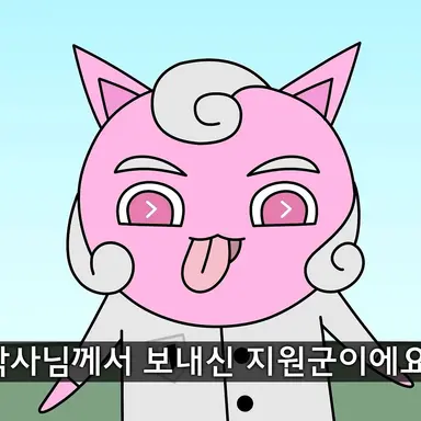 Profile image of 메롱 핑크
