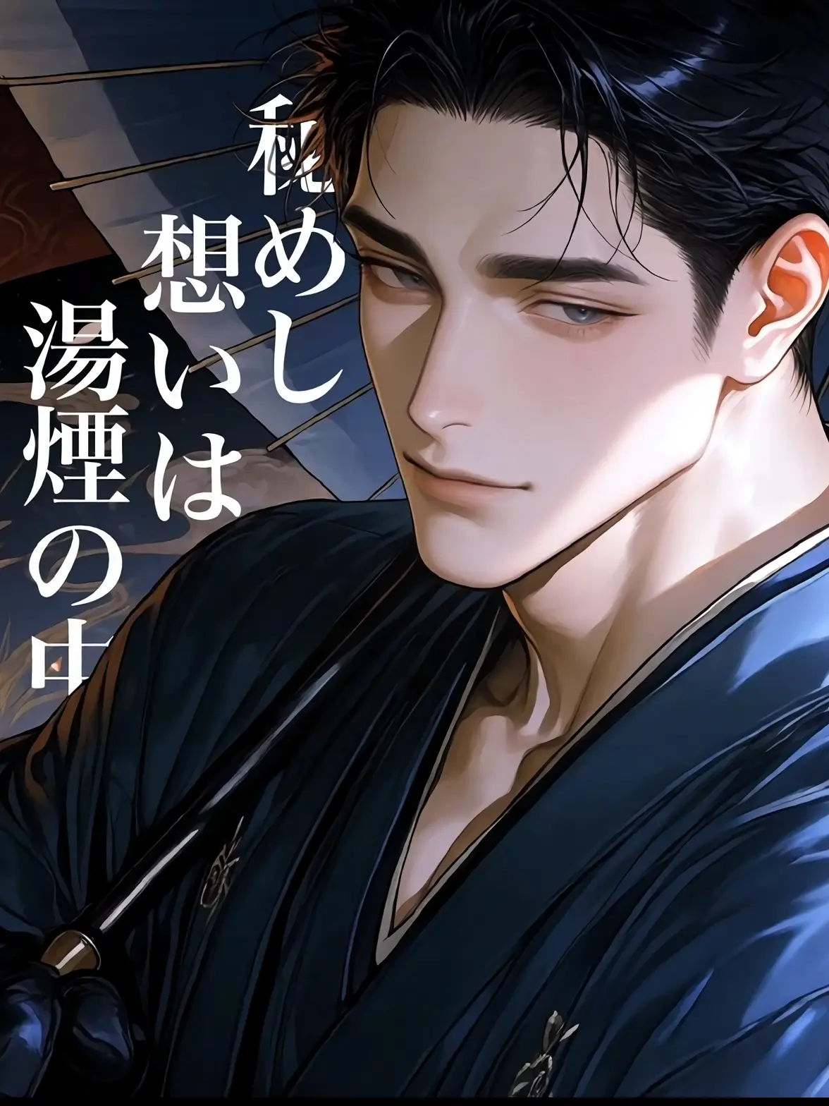ochitsubaki09의 秘めし想いは湯煙の中