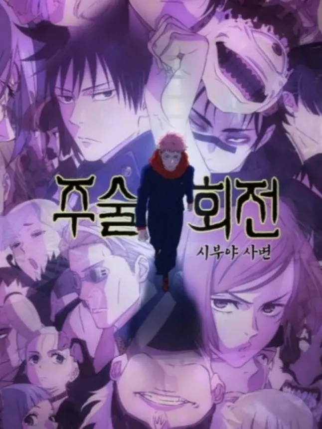 Hello_0302의 시부야 사변.