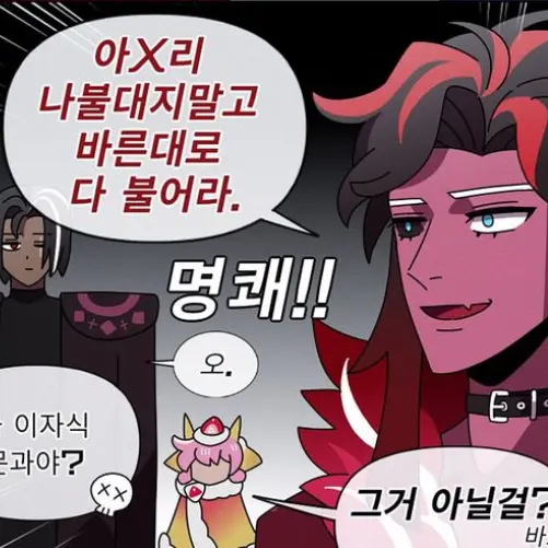 I_U.star_NO.1의 어둠조
