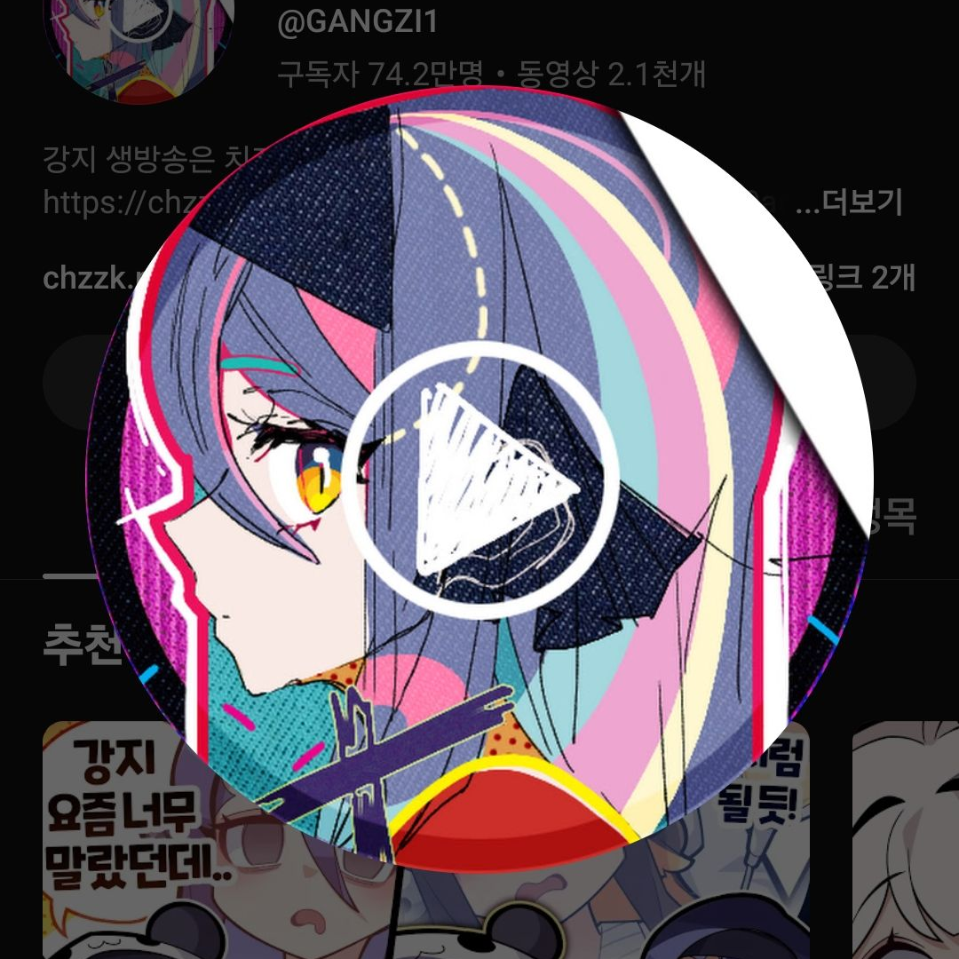 스텔라이브 조직 대표 이미지