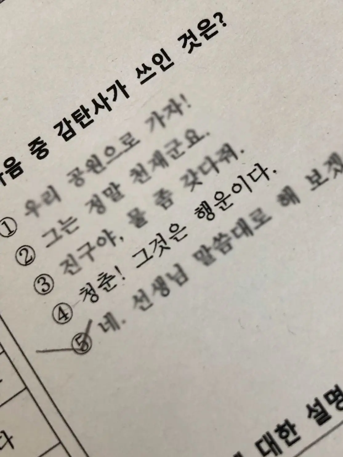 Today_oneul의 그거 재밌어?