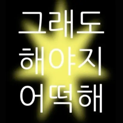 HazyLeaf2568의 데이식스